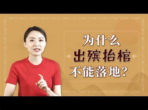 下棺是什麼|土葬儀式 